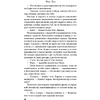 Книга "Метод книжной героини", Алекс Хилл - 15