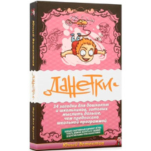 Игра настольная "Данетки Юный детектив (Издание 2019)"
