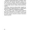 Математика. 1 класс. Устный счет. Математический тренажер, А5, Агейчик Н.Н., Аверсэв - 3