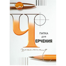 Папка для черчения "inФормат", А3,  200 г/м2, 24 листа