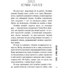 Книга "Лето, бабушка и я", Тинатин Мжаванадзе - 3