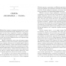 Книга "Эмоциональность. Как чувства формируют наше мышление", Леонард Млодинов