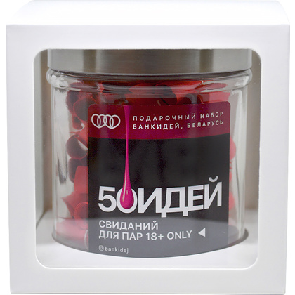 Подарочный набор "50 идей свиданий для пар, 18+, ONLY" - 3
