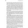 Книга "45 татуировок родителя. Мои правила воспитания", Максим Батырев - 9