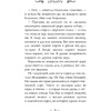 Книга "Коралина", Нил Гейман - 8