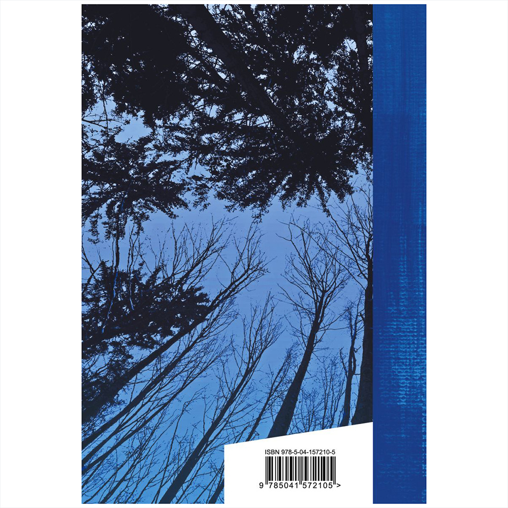 Книга "Охота на волков", Владимир Высоцкий - 11