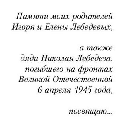 Книга "Нюрнберг", Лебедев Н. - 4