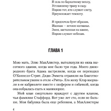 Книга "Аспид", Кристина Старк