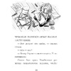 Книга "Джуди Муди спасает мир!", Меган Макдональд - 9
