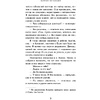 Книга "От первого лица", Харуки Мураками - 5