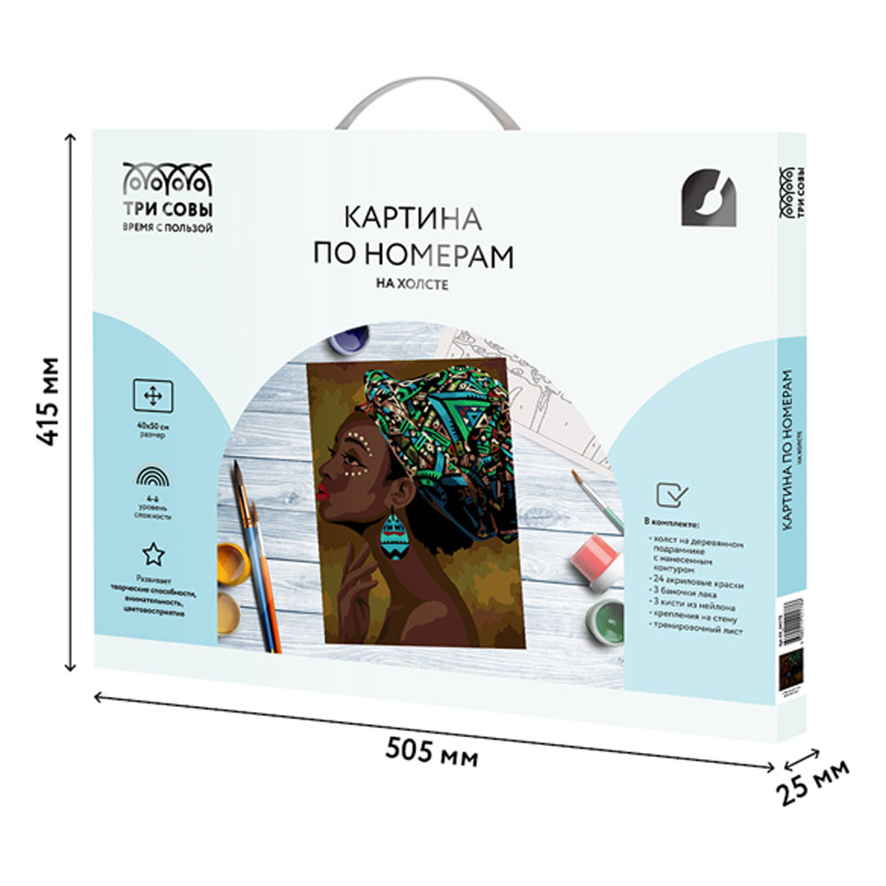 Картина по номерам "Африканская красавица" - 7