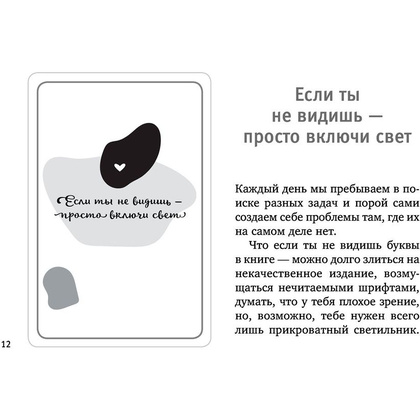 Книга "Ассоциативные карты. Пробуждение интуиции. Случайности не случайны", Лиза Мока - 9