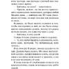 Книга "Забытые тайны (#3)", Карли Уэст - 7