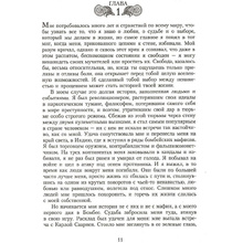 Книга "Шантарам", Робертс Г.Д.