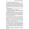 Книга "Тихий Дон", Шолохов М. - 8