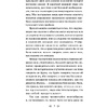 Книга "Морфология волшебной сказки", Владимир Пропп - 9