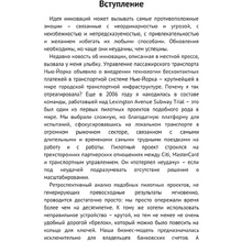 Книга "Это сработает! Как внедрять изменения при максимальном сопротивлении", Эми Радин