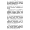 Книга "Блик", Кеннеди Рейвен - 8
