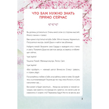 Книга "Книга Сердца. День за днем наполняй жизнь радостью, энергией и счастьем", Аму Мом