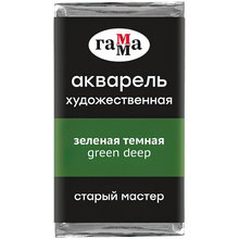 Краски акварельные Гамма "Старый Мастер", 537 зеленый темный, кювета