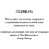 Книга "Выше только любовь", Эмма Скотт - 6