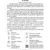 История всемирная (Древний мир). 5 класс. Рабочая тетрадь. Часть 1, Кравченко О.В., Журавлевич О.Г., Аверсэв - 2