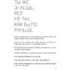 Книга "Старше, но лучше. Искусство взрослеть, не старея", Софи Мас, Каролин де Мегре - 3