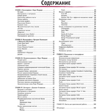 Книга "Основы каллиграфии и леттеринга", Ферраро К., Ньюхолл А., Меткалф Ю., Стивенс Д.