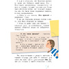 Книга "Физика с Машей Трауб и Василием Колесниковым", Маша Трауб - 6