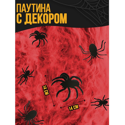 Карнавальный набор "Паучки" - 4