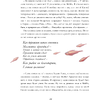 Книга "Алиса в Стране чудес. Алиса в Зазеркалье" (иллюст. Г. Зинько), Льюис Кэрролл - 6