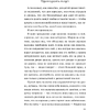 Книга "Одиннадцать минут", Пауло Коэльо - 11