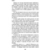 Книга "Продавец обуви. Как я создал Nike. Версия для детей и подростков", Фил Найт - 7