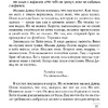 Книга "Воображаемый друг", Стивен Чбоски - 5