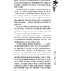 Книга "Лето, бабушка и я", Тинатин Мжаванадзе - 5