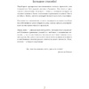 Ежедневник  "6 минут. Ежедневник, который изменит вашу жизнь" (деним), Спенст Д. - 4