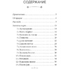 Карты "Магическая забота о себе", 55 шт + инструкция, Пайл Джилл - 2