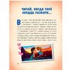 Книга "Гравити Фолз: совершенно секретно! Большая книга фаната" - 8