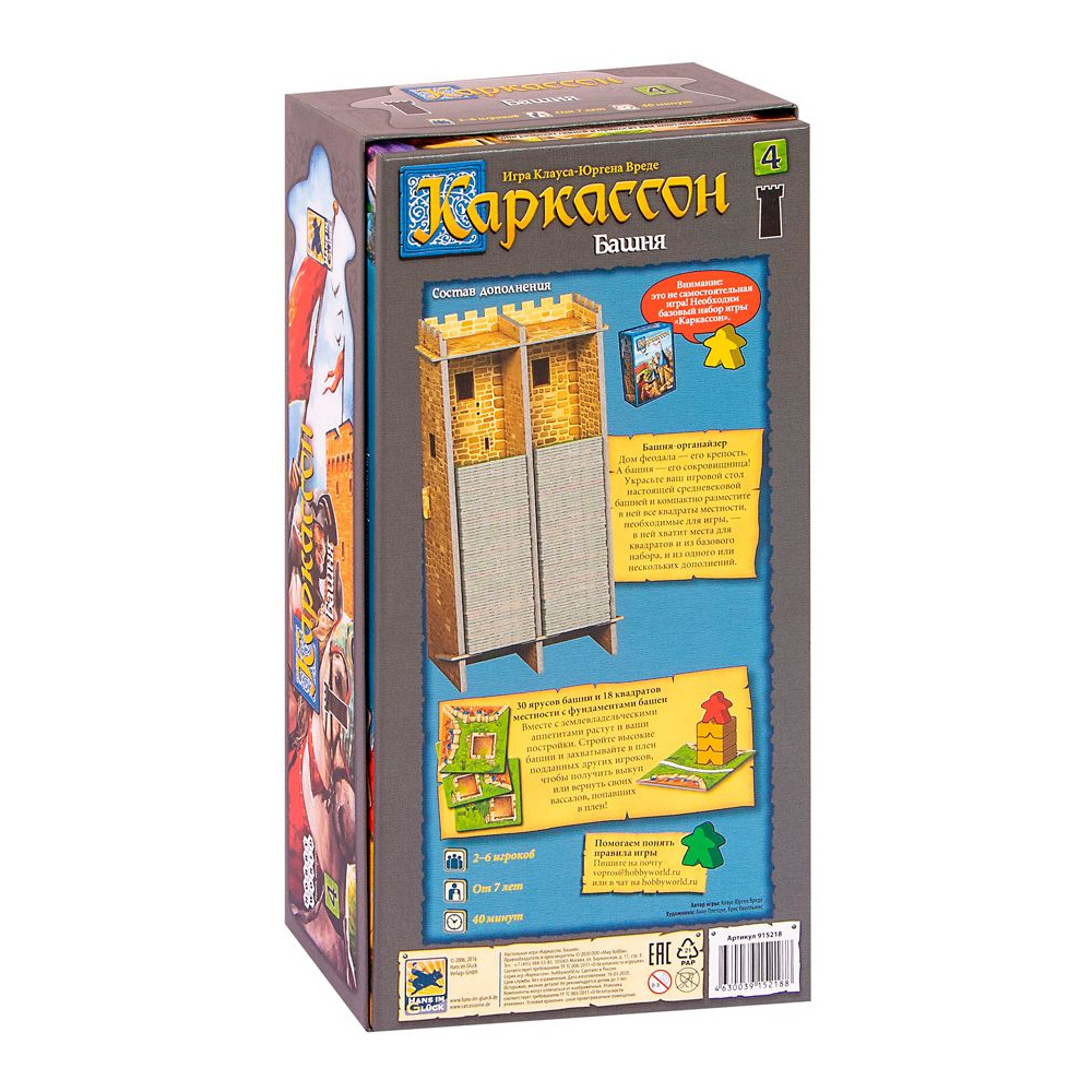 Игра настольная "Каркассон 4: Башня" - 10