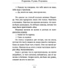 Книга "Я красива. Я умна. Я кусаюсь", Валиуллин Р. - 9