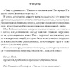 Книга "Принципы: Жизнь и работа", Рэй Далио - 7