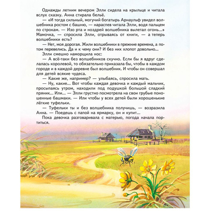 Книга "Волшебник Изумрудного города (илл. В. Канивца)", Александр Волков - 5