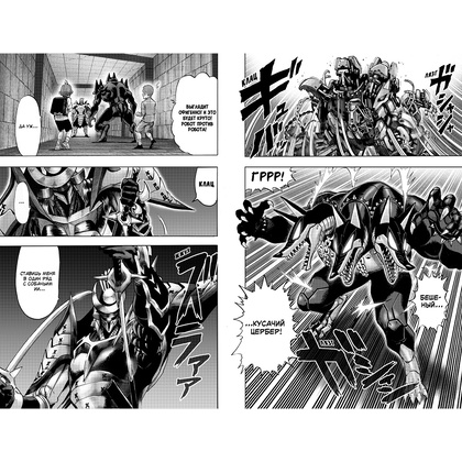 Книга ONE "One-Punch Man. Книга 11" - 5
