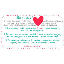 Набор карточек "Купоны для моей девушки…"