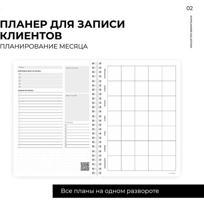 Блокнот-планер "Для записи клиентов. Просто начни", А5, 83 листа, бронзовый - 3