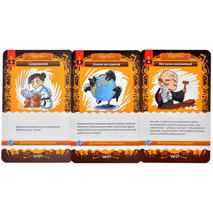 Игра настольная "Данетки. Детективные истории" - 4
