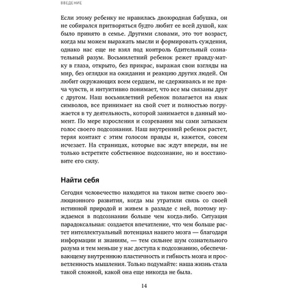 Книга "Сила позитивного мышления. Используй энергию подсознания для счастливой жизни", Кимберли Фридмуттер  - 10