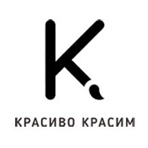 Красиво Красим