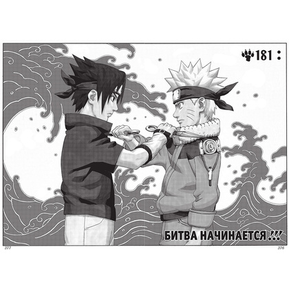 Книга "Naruto. Наруто. Книга 7. Наследие", Масаси Кисимото - 6