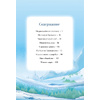 Книга "Холодное сердце. Большая коллекция комиксов" - 4